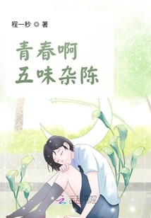 Youth is a Gluttonous Feast