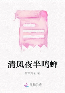 Cicadas Chirping in the Breeze at Midnight