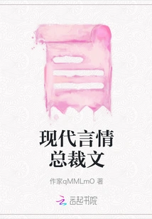 Modern Romance Ceo Articles