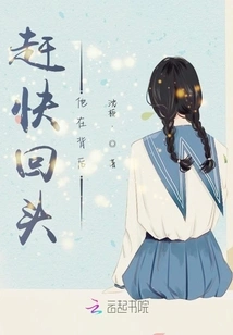 Turn Around Quickly, He is Behind You