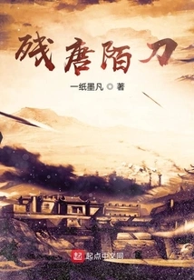 The Tang Dynasty Mo Dao