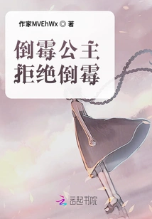 The Unlucky Princess Refuses to Be Unlucky