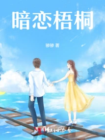 Secret Love for Wutong