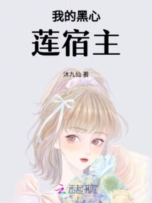 My Black Heart Lotus Host