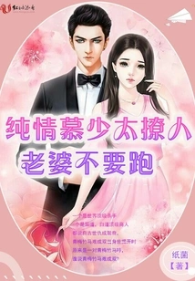 Innocent Mu Shao is so Sultry