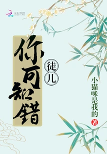 Disciple, Do You Know Your Mistake?