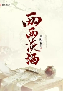 Two Ounces of Light Wine