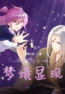 Doomsday Dream Appears