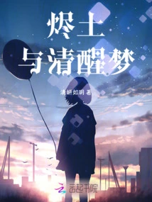 Ashland and Lucid Dreaming