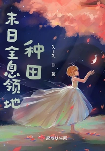 Doomsday Holographic Territory Farming