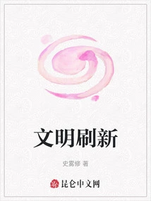 Civilization Refresh