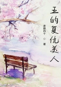 King's Revenge Beauty