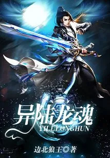 Dragon Soul from Another Land