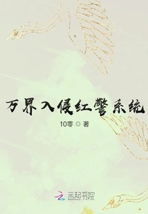 Wanjie Invasion Red Alert System