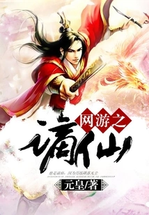 Online Game: Exiled Immortal