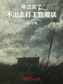 The Chinese New Year is Over. I Can Live Without Going Out to Work