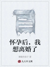 After I Got Pregnant, I Wanted to Get a Divorce