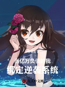 When I Am Billions in Debt, I Bind the Counterattack System