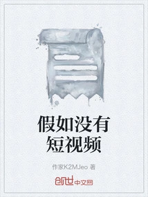 If There is No Short Video