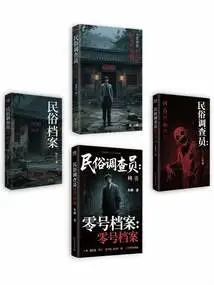 Folklore Investigator: File Zero