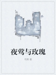 Nightingale and Rose