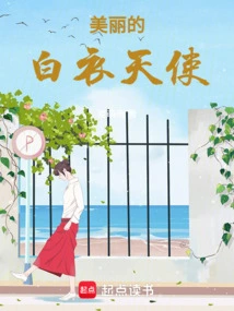 Beautiful Angel in White