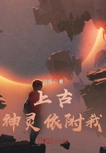 Ancient Gods Cling to Me