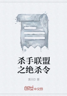 The Killing Order of the Killer Alliance