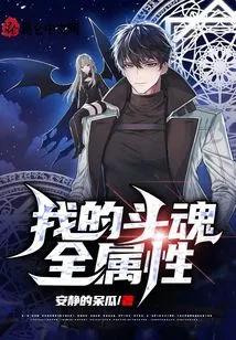 All Attributes of My Fighting Spirit