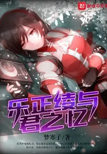 Yue Zhengling and Memories of You