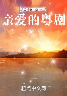 Dear Cantonese Opera