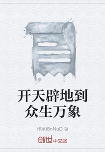 From the Creation of the World to All Living Things