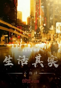 Life is Actually Not Boring