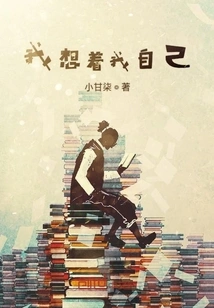 I'm Thinking About Myself