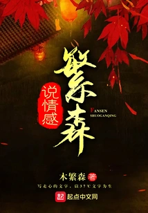 Fansen Talks About Emotions