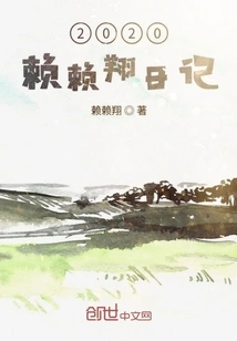 2020 Lai Laixiang's Diary