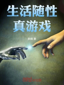 The Real Game of Life