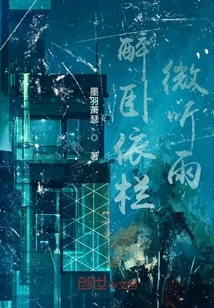 Drunk Lying on the Railing Listening to the Rain