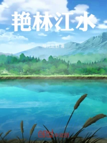 Gorgeous Linjiangshui