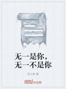 Nothing is You, Nothing is Not You