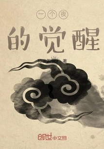 A Night of Awakening