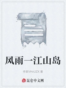 Wind and Rain Yijiangshan Island