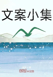 Copywriting Collection