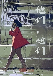 Them, Them, Them, Us