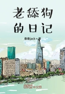 Diary of an Old Licking Dog