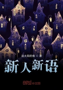 New Words for Newcomers