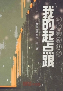 My Starting Point and My End Point a Short While Later