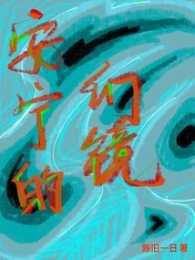 The Illusion of Tranquility