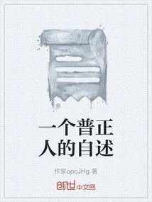 Autobiography of an Ordinary Man