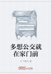 I Wish the Bus Was Right in Front of My House